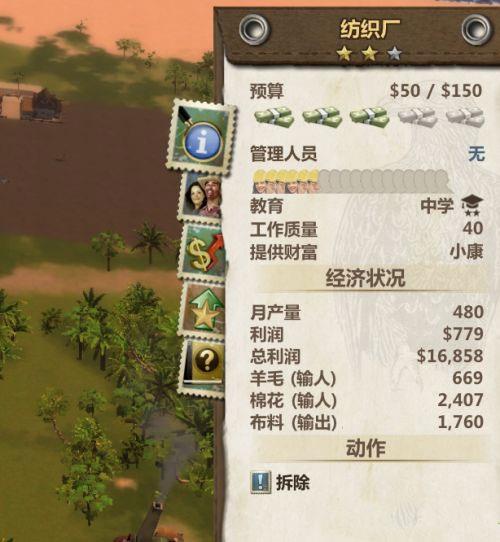 海岛大亨5破解版[附破解补丁]_海岛大亨5中文破解版(附安装教程) 绿色免安装版下载