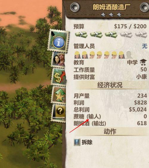 海岛大亨5破解版[附破解补丁]_海岛大亨5中文破解版(附安装教程) 绿色免安装版下载