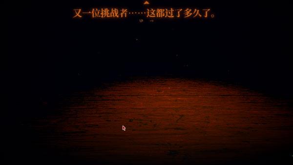 邪恶冥刻中文破解版