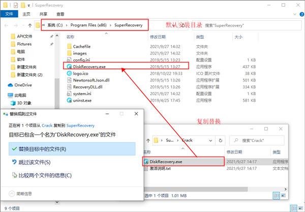 超级硬盘数据恢复软件完美破解版[附安装包]_超级硬盘数据恢复软件免费破解版 v11.0下载