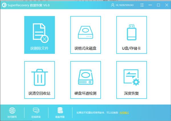 超级硬盘数据恢复软件完美破解版[附安装包]_超级硬盘数据恢复软件免费破解版 v11.0下载