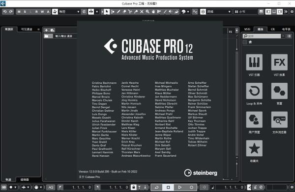 cubase12破解版