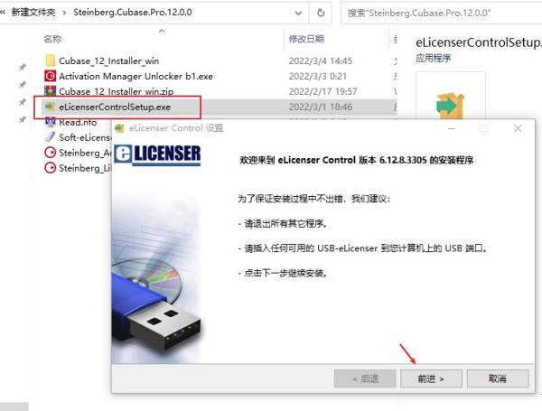 cubase12破解版[附破解补丁]_cubase12中文破解版(附安装教程) v12.0.0附安装教程下载