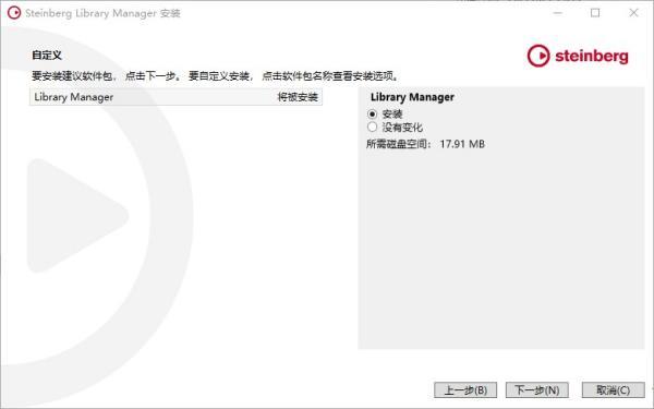 cubase12破解版[附破解补丁]_cubase12中文破解版(附安装教程) v12.0.0附安装教程下载