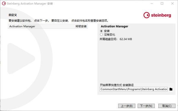 cubase12破解版[附破解补丁]_cubase12中文破解版(附安装教程) v12.0.0附安装教程下载