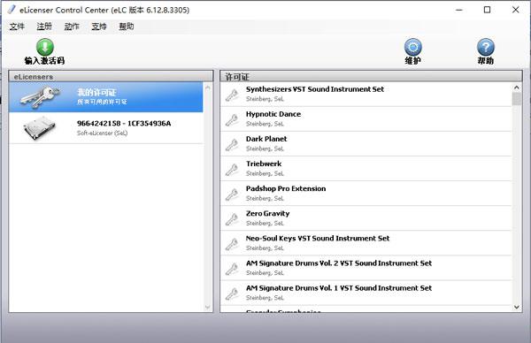 cubase12pro破解版[含破解补丁]_cubase12pro破解版 v12.0.0附安装教程下载