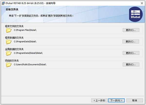 rstab8中文破解版[附破解补丁]_dlubal rstab 8破解版 v8.25.02中文版(附安装教程)下载