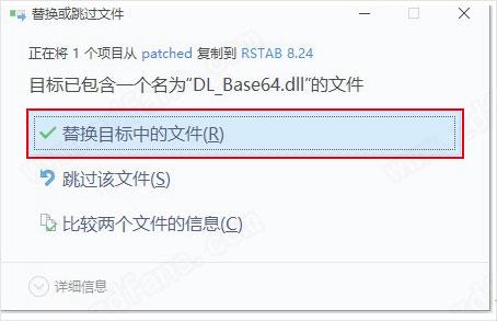 rstab8中文破解版[附破解补丁]_dlubal rstab 8破解版 v8.25.02中文版(附安装教程)下载