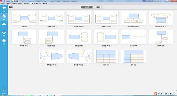 xmind中文破解版[测试能用]_xmind中文破解版(附安装教程)pc端 v11.0.0下载