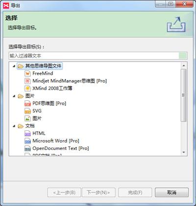 xmind中文破解版[测试能用]_xmind中文破解版(附安装教程)pc端 v11.0.0下载