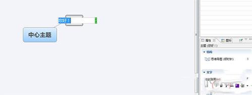 xmind中文破解版[测试能用]_xmind中文破解版(附安装教程)pc端 v11.0.0下载