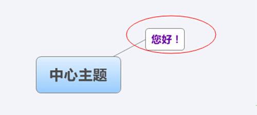 xmind中文破解版[测试能用]_xmind中文破解版(附安装教程)pc端 v11.0.0下载