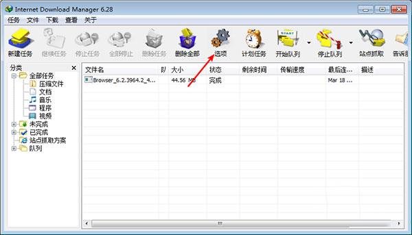idm绿色完美破解版_idm绿色破解版 v6.40.1中文版下载