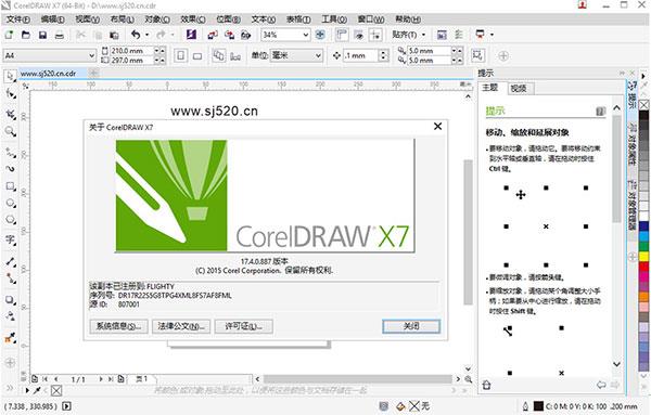 coreldrawx7破解版安装包