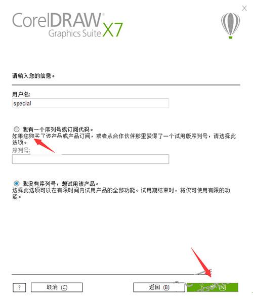 coreldrawx7安装包破解版[附破解补丁]_coreldrawx7破解版安装包 附安装教程(64位)下载