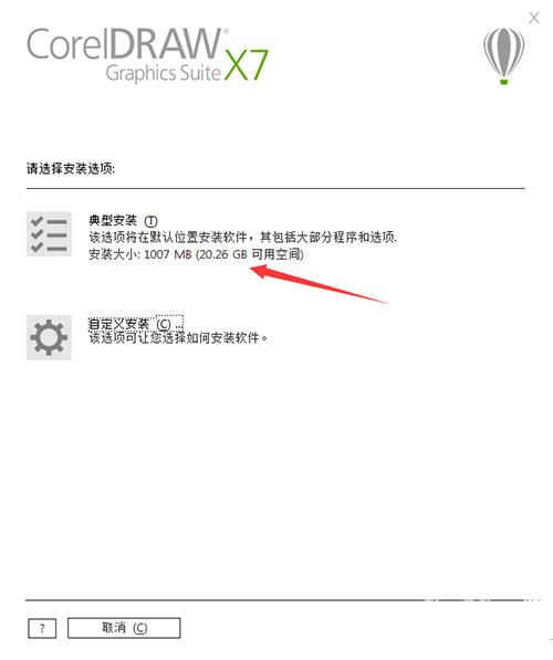 coreldrawx7安装包破解版[附破解补丁]_coreldrawx7破解版安装包 附安装教程(64位)下载
