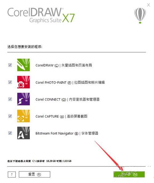 coreldrawx7安装包破解版[附破解补丁]_coreldrawx7破解版安装包 附安装教程(64位)下载