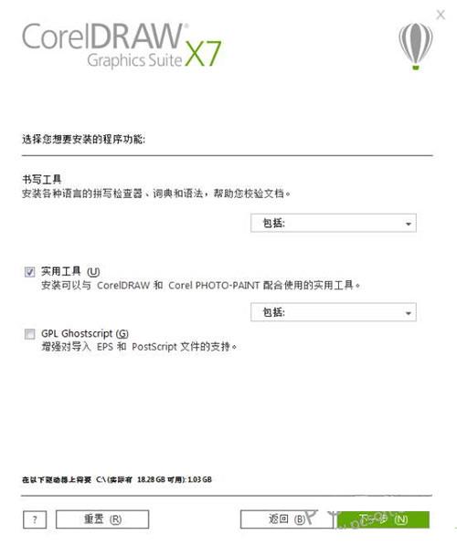 coreldrawx7安装包破解版[附破解补丁]_coreldrawx7破解版安装包 附安装教程(64位)下载
