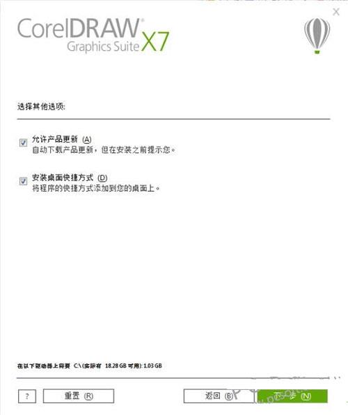 coreldrawx7安装包破解版[附破解补丁]_coreldrawx7破解版安装包 附安装教程(64位)下载