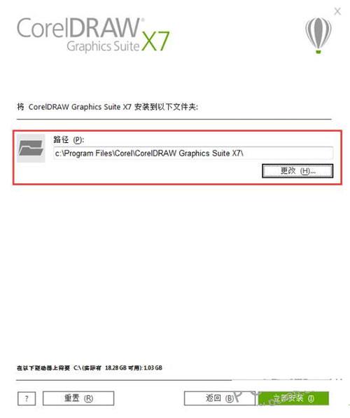 coreldrawx7安装包破解版[附破解补丁]_coreldrawx7破解版安装包 附安装教程(64位)下载