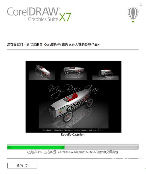 coreldrawx7安装包破解版[附破解补丁]_coreldrawx7破解版安装包 附安装教程(64位)下载