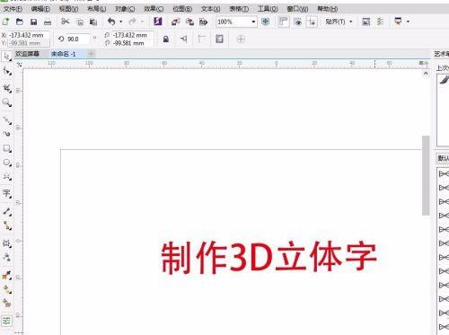 coreldrawx7安装包破解版[附破解补丁]_coreldrawx7破解版安装包 附安装教程(64位)下载
