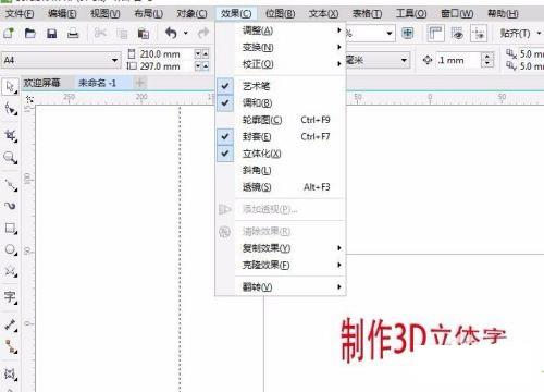 coreldrawx7安装包破解版[附破解补丁]_coreldrawx7破解版安装包 附安装教程(64位)下载