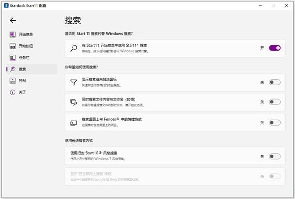 start11破解版[测试能用]_start11中文破解版(附安装教程) v1.1.0.1下载