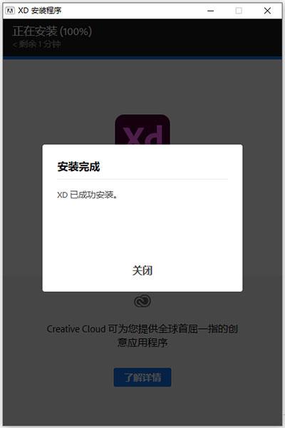 Adobe XD CC 2021完美破解版_Adobe XD CC 2021中文直装破解版 v42.1.22下载