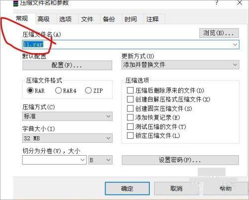 winrar去广告版破解版[附破解补丁]_winrar破解版去广告版 v6.10.1汉化特别版下载
