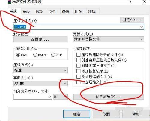 winrar去广告版破解版[附破解补丁]_winrar破解版去广告版 v6.10.1汉化特别版下载
