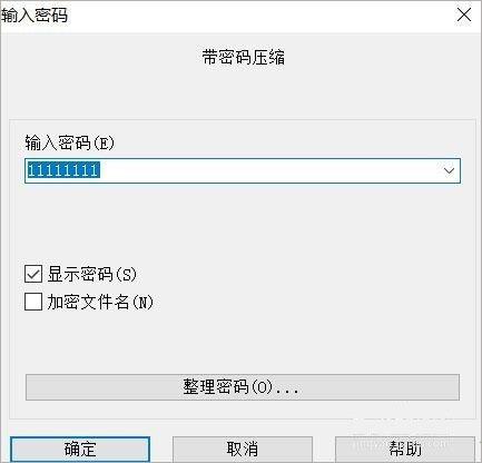 winrar去广告版破解版[附破解补丁]_winrar破解版去广告版 v6.10.1汉化特别版下载