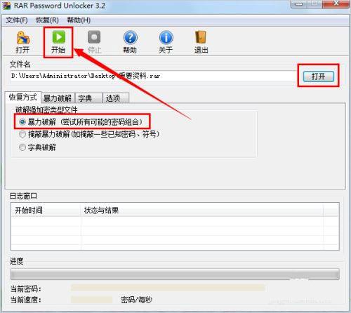 winrar去广告版破解版[附破解补丁]_winrar破解版去广告版 v6.10.1汉化特别版下载