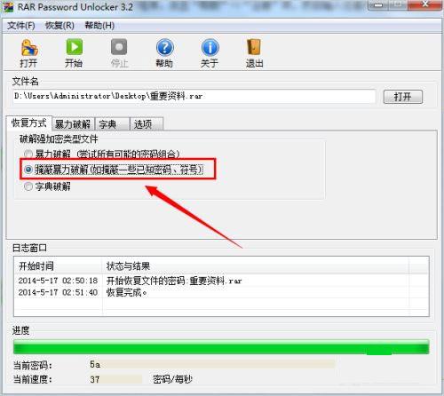 winrar去广告版破解版[附破解补丁]_winrar破解版去广告版 v6.10.1汉化特别版下载