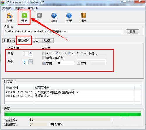 winrar去广告版破解版[附破解补丁]_winrar破解版去广告版 v6.10.1汉化特别版下载