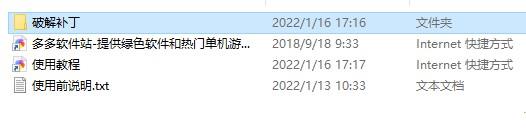 战神4破解补丁中文破解版_战神4破解补丁 附使用教程下载