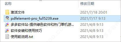 万兴pdf专家2021破解版[含破解补丁]_万兴pdf专家2021破解版 v8.3.8.1253下载
