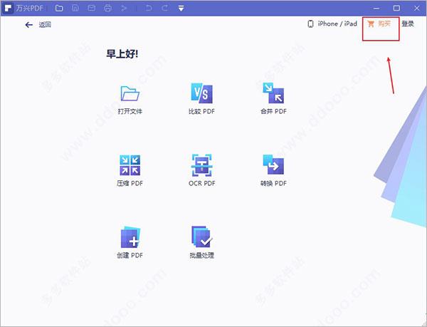 万兴pdf专家2021破解版[含破解补丁]_万兴pdf专家2021破解版 v8.3.8.1253下载