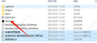 柯娜精神之桥破解补丁中文破解版_柯娜精神之桥破解补丁 附使用教程下载