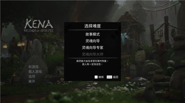 柯娜精神之桥破解补丁中文破解版_柯娜精神之桥破解补丁 附使用教程下载