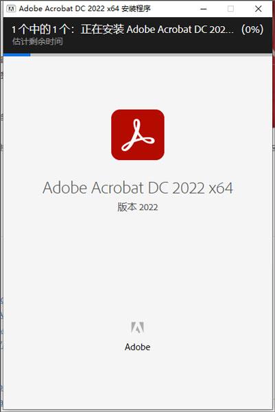 adobe acrobat pro dc2022中文破解版(附安装教程) v2022直装版下载