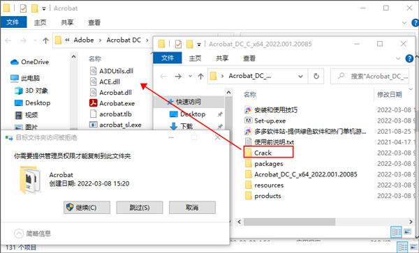 adobe acrobat pro dc2022中文破解版(附安装教程) v2022直装版下载