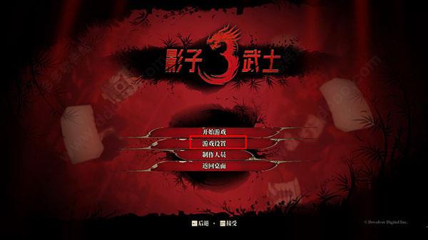 影子武士3破解版[附破解补丁]_影子武士3中文破解版(附安装教程) 免安装绿色版下载