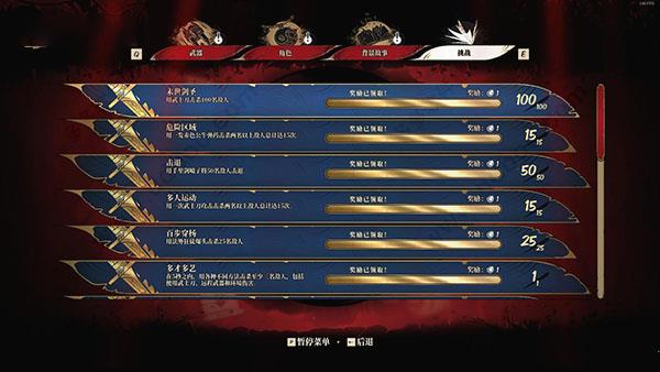 影子武士3破解版[附破解补丁]_影子武士3中文破解版(附安装教程) 免安装绿色版下载