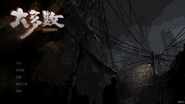 nobody游戏破解版