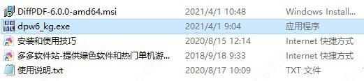 diffpdf 6破解版[含破解补丁]_diffpdf 6破解版 v6.0.1附安装教程下载