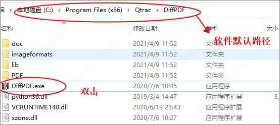 diffpdf 6破解版[含破解补丁]_diffpdf 6破解版 v6.0.1附安装教程下载