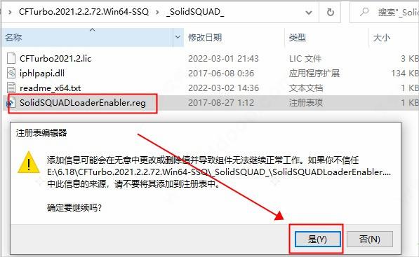 CFTurbo2021破解版[测试能用]_CFTurbo 2021r2破解版 附安装教程下载