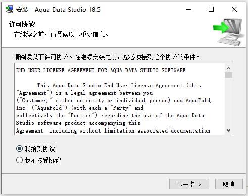 Aqua Data Studio 18完美破解版_Aqua Data Studio 18汉化破解版 附安装教程下载