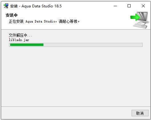 Aqua Data Studio 18完美破解版_Aqua Data Studio 18汉化破解版 附安装教程下载